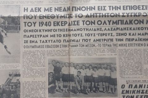 Ελληνικό ποδόσφαιρο, 1949