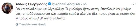 O Άδωνις Γεωργιάδης αποθεώνει Λάζαρο: "Τι γκολάρα ήταν αυτή";