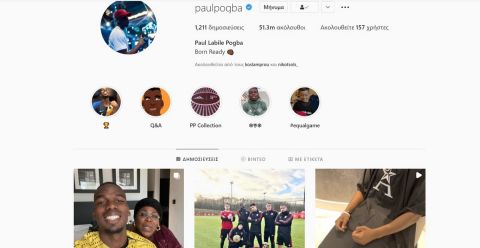 Το προφίλ του Πογκμπά στο Instagram