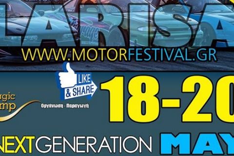 Ανοίγει η αυλαία του 12ου Motor Festival της Λάρισας!
