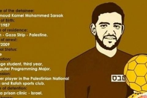Λευτεριά στον Παλαιστίνιο διεθνή Σαρσάκ!