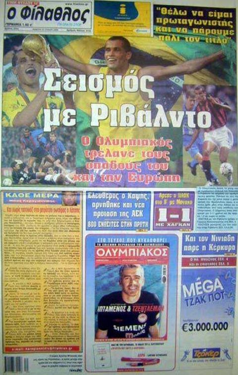 21/7/2004: Ο Ριβάλντο στην Ελλάδα για τον Ολυμπιακό