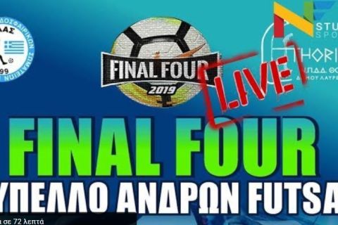 Live Streaming: Οι ημιτελικοί του Final Four Κυπέλλου Ανδρών