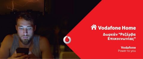 Vodafone Home: Μοναδική εμπειρία επικοινωνίας 