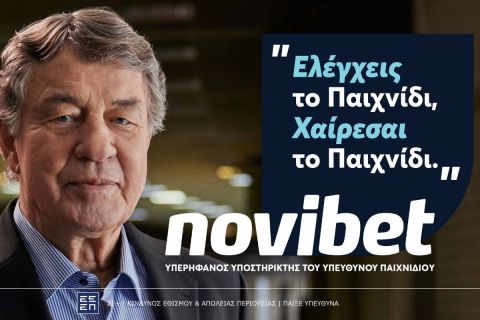 Novibet: Νέα καμπάνια για τον Υπεύθυνο Στοιχηματισμό, 
με πρωταγωνιστή τον Ότο Ρεχάγκελ