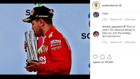 Αγριο "πέσιμο" του Αγραβάνη στο Instagram της Ferrari