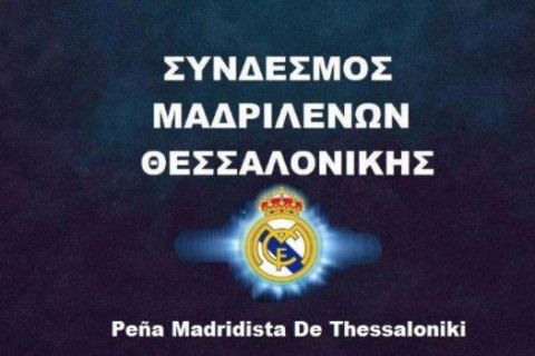 Εγκαίνια για τον Σύνδεσμο Μαδριλένων Θεσσαλονίκης