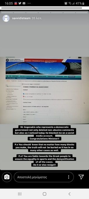 ΠΑΟΚ: Ο Αυγενάκης μπλόκαρε τον Σαββίδη στο Instagram 