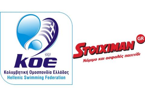 Η Stoiximan.gr μεγάλος χορηγός της ΚΟΕ