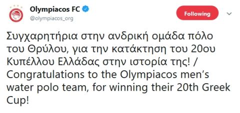 Stoiximan.gr Final Four: Τα συγχαρητήρια της ΠΑΕ και της ΚΑΕ Ολυμπιακός στην ομάδα πόλο