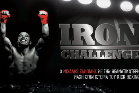 Οι νικητές του Iron Challenge