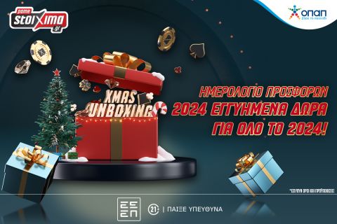 Xmas Unboxing: Έρχεται το 2024 με 2024 εγγυημένα δώρα στο pamestoixima.gr
