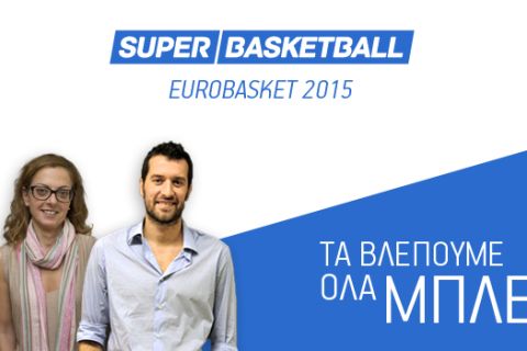 Super BasketBall (4η αγωνιστική Eurobasket)