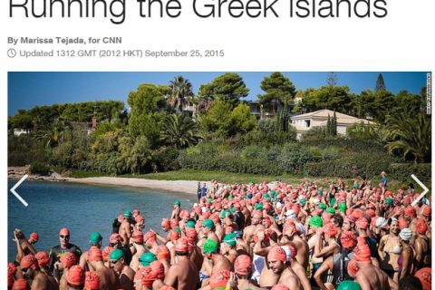 Τρέξτε στα ελληνικά νησιά