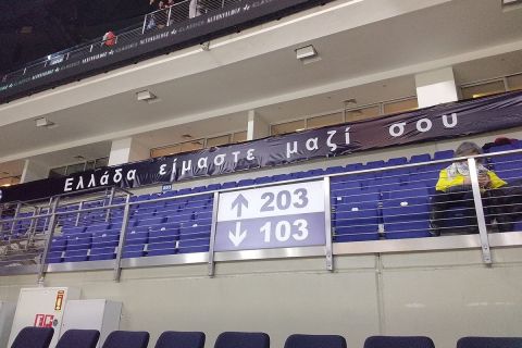 Φενέρμπαχτσε: Το υπέροχο μήνυμα συμπαράστασης στην Ελλάδα στην Ulker Sports Arena