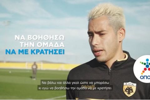 Αραούχο στον ΟΠΑΠ: «Θέλω γκολ με τον Παναθηναϊκό»
