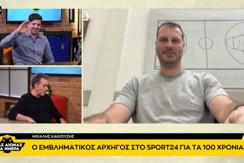 Ο Μιχάλης Κακιούζης στο SPORT24: "Δεν μπορούσα να φανταστώ τον εαυτό μου εκτός ΑΕΚ, όλοι έβαλαν ένα λιθαράκι για να γιγαντωθεί η ομάδα"