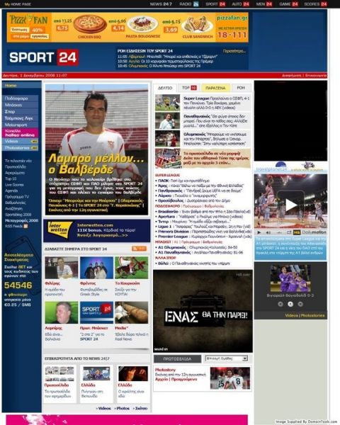 2005-2017: Το Sport24.gr μέσα στο χρόνο