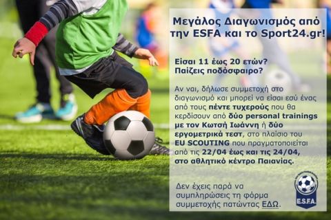 Μεγάλος διαγωνισμός από την ESFA και το Sport24.gr