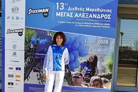 Κάλεσμα Ολυμπιονικών και παγκόσμιων πρωταθλητών στον Stoiximan.gr 13ο Διεθνή Μαραθώνιο «ΜΕΓΑΣ ΑΛΕΞΑΝΔΡΟΣ»!