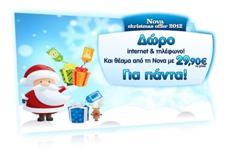 Δώρο τηλέφωνο και Internet και θέαμα από τη Nova μόνο με 29,90€ το μήνα! ΓΙΑ ΠΑΝΤΑ!