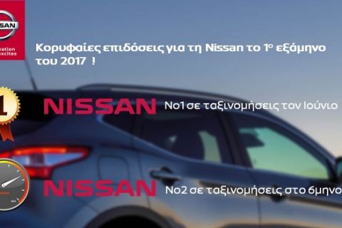 Η αναρρίχηση της Nissan στη δεύτερη θέση των πωλήσεων