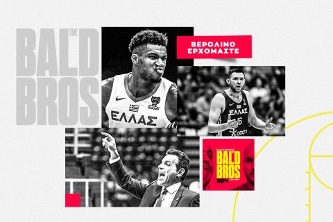 Bald Brothers: To Eurobasket είναι των μεγάλων παικτών και όχι των διαιτητών