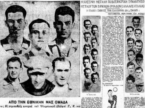 7/4/1929: Το πρώτο επίσημο ματς της Εθνικής Ελλάδας