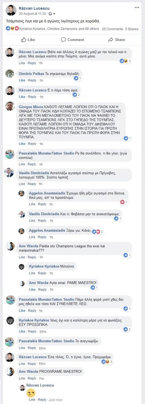 Τι έγραψε ο πικραμένος Λουτσέσκου στο Facebook για το χθεσινό αποκλεισμό