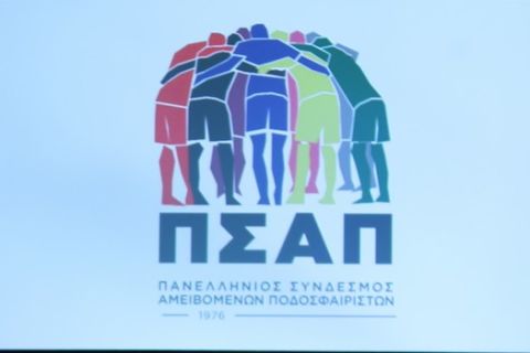 Το logo του ΠΣΑΠ