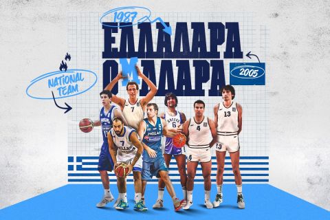 Eurobasket 2022 - Εθνική μπάσκετ: Η παρουσία της Ελλάδας στον θεσμό