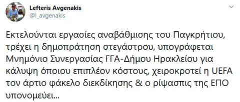 Αυγενάκης: "Η UEFA χειροκροτεί τον άρτιο φάκελο διεκδίκησης και ο ρίψασπις της ΕΠΟ υπονομεύει"