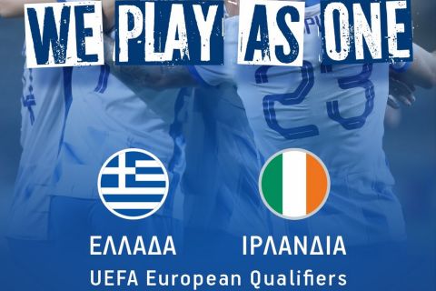 Εθνική Ελλάδας: Σε κυκλοφορία τα εισιτήρια για το ματς με την Ιρλανδία στην OPAP Arena