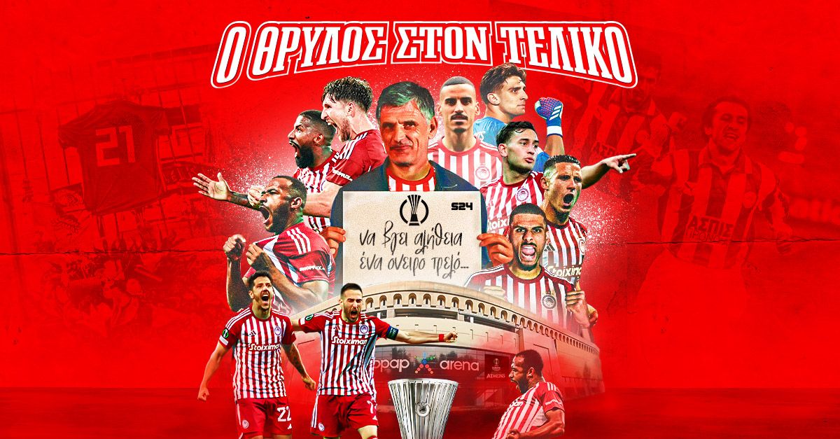 Olympiacos – Aston Villa 2-0: The legend, lifting the European Cup in Greece