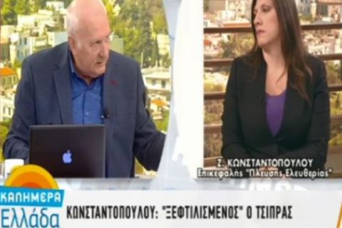 Ζωή Κωνσταντοπούλου: "Εντελώς ξεφτιλισμένος ο Τσίπρας!"