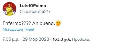 Ο Πάλμα "εξέθεσε" τον προπονητή του στην Ονδούρα για τον λόγο που τον άφησε εκτός στα ματς με Ελ Σαλβαδόρ και Καναδά