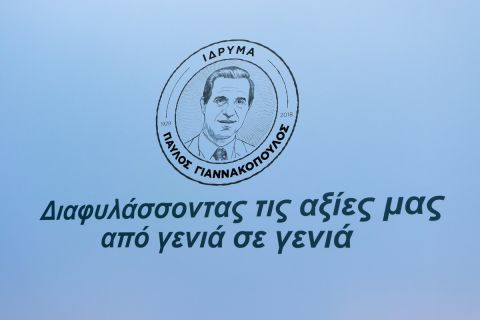 Παρουσιάστηκε το ίδρυμα Παύλος Γιαννακόπουλος 