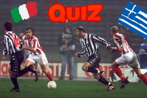 Τι θυμάσαι από τα εντός έδρας ματς του Ολυμπιακού με ιταλικές ομάδες; 