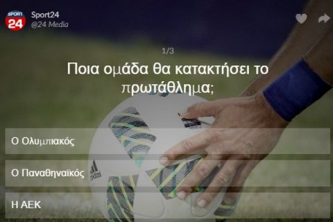 Το poll του Sport24.gr στην «Αθλητική Κυριακή»