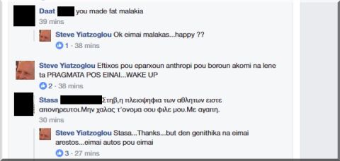 Ο Γιατζόγλου απαντά ειρωνικά για Χρυσή Αυγή: "Ok eimai malakas... happy??"