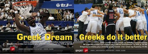 Η ελληνική Dream Team