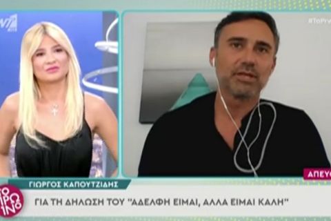 Καπουτζίδης: "Αθλητικογράφος είχε πει για μένα 'Βλέπω την Αννούλα' και το σχολίασα στη Eurovision"