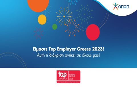 Ο ΟΠΑΠ ανάμεσα στους κορυφαίους εργοδότες στην Ελλάδα για το 2023