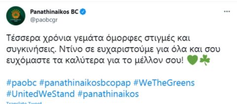 Το tweet του Παναθηναϊκού για την αποχώρηση του Ντίνου Μήτογλου