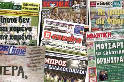 Αθλητικές εφημερίδες που δεν κυκλοφορούν πια