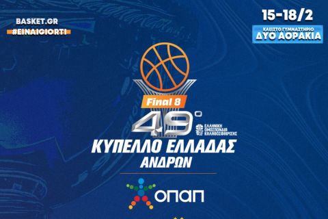 Final Eight Κυπέλλου ΟΠΑΠ: Τη Δευτέρα 12 Φεβρουαρίου στην Αθήνα η συνέντευξη Τύπου