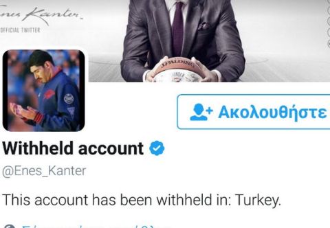 "Κλειδώθηκε" ο λογαριασμός twitter του Kanter στην Τουρκία