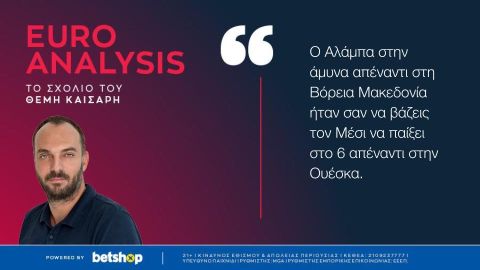 Euro 2020: Ο περίπατος του Αλάμπα με τη Βόρεια Μακεδονία