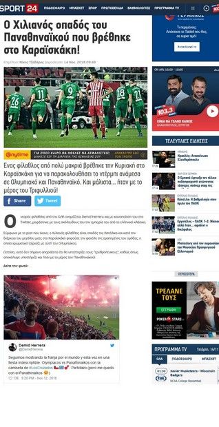 Ο Χιλιανός οπαδός του Παναθηναϊκού πόσταρε το κείμενο του Sport24.gr!