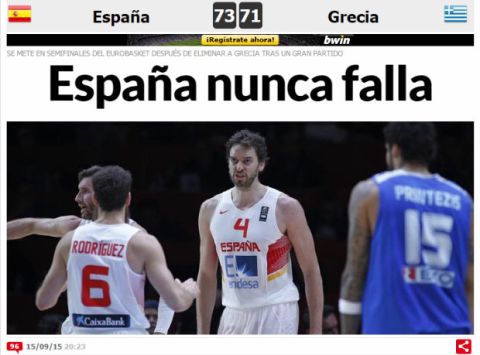 "Η Ισπανία ποτέ δεν λαθεύει!"